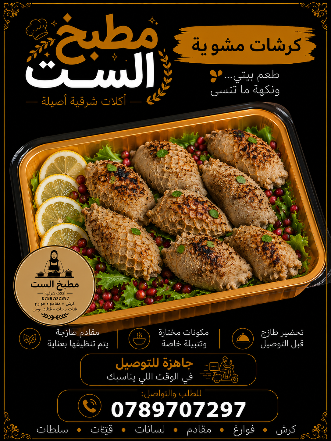 كرشات_4