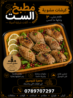كرشات