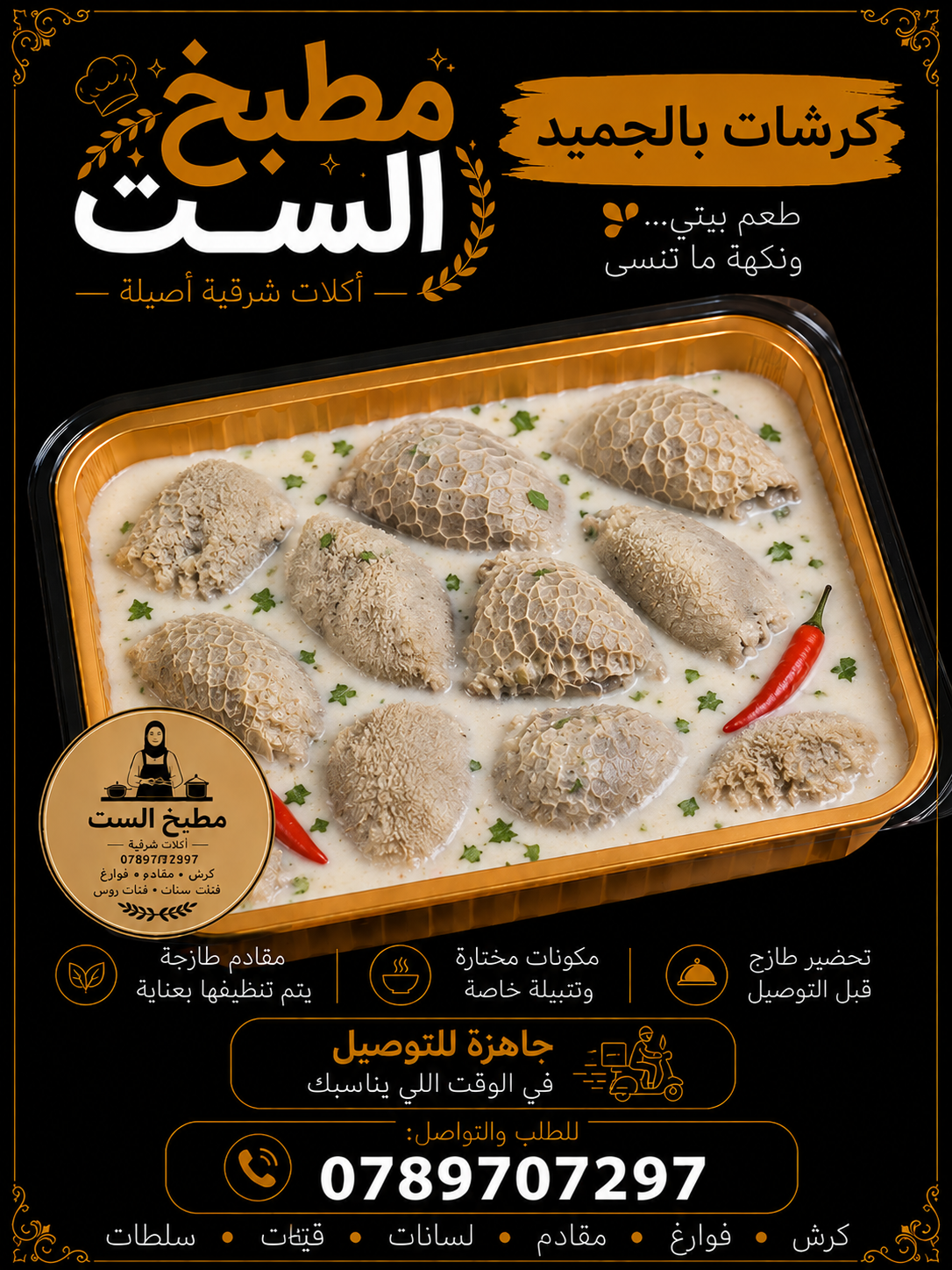 كرشات_5