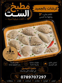 كرشات