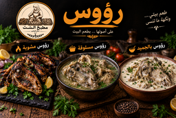 روس بلدي