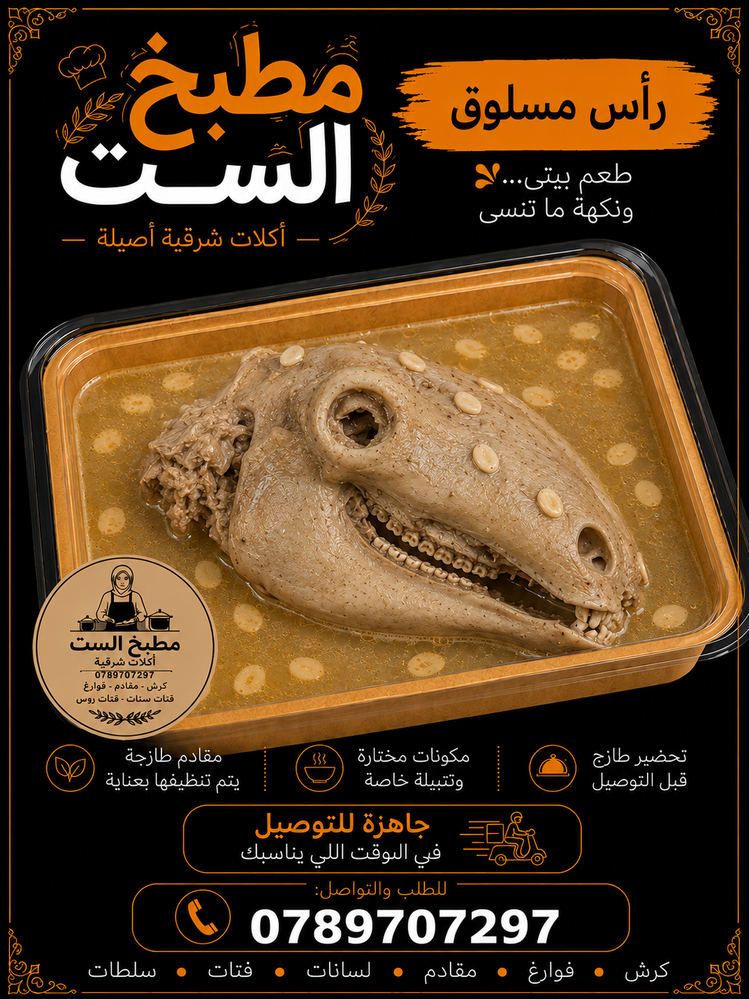 روس غنم بلدي_1