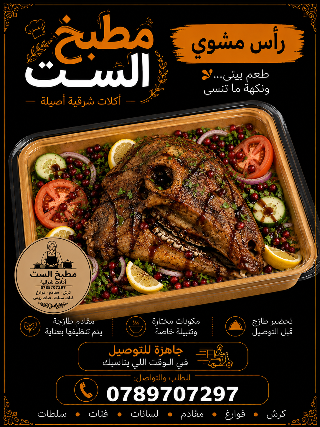 روس غنم بلدي_4