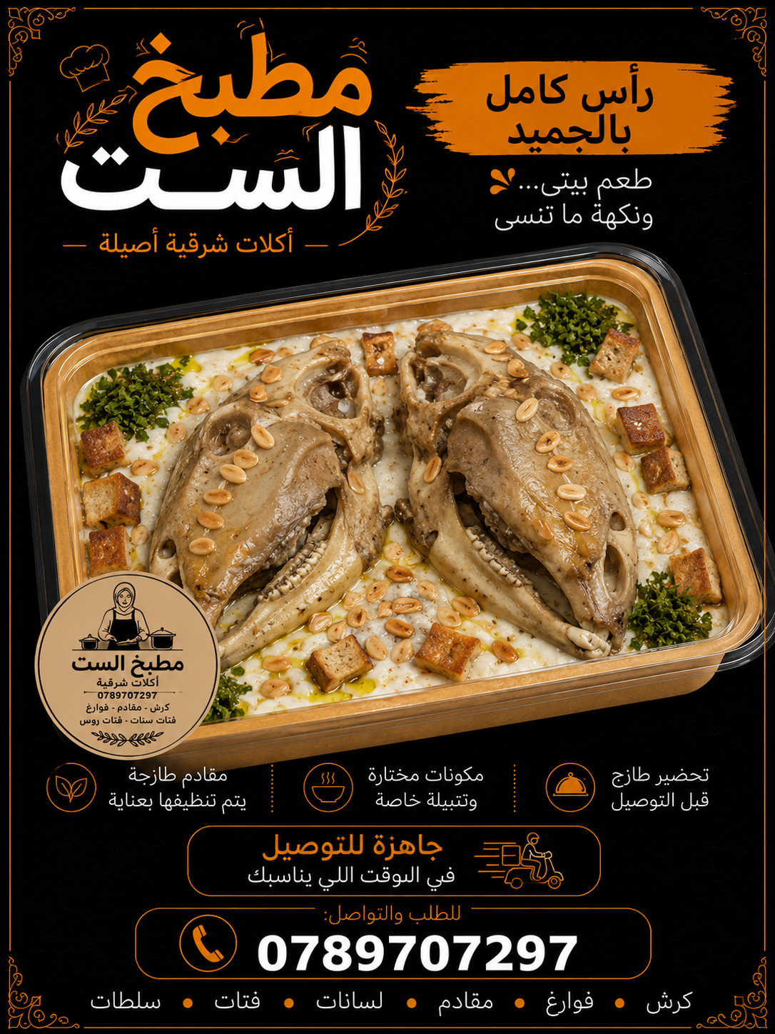 روس غنم بلدي_5