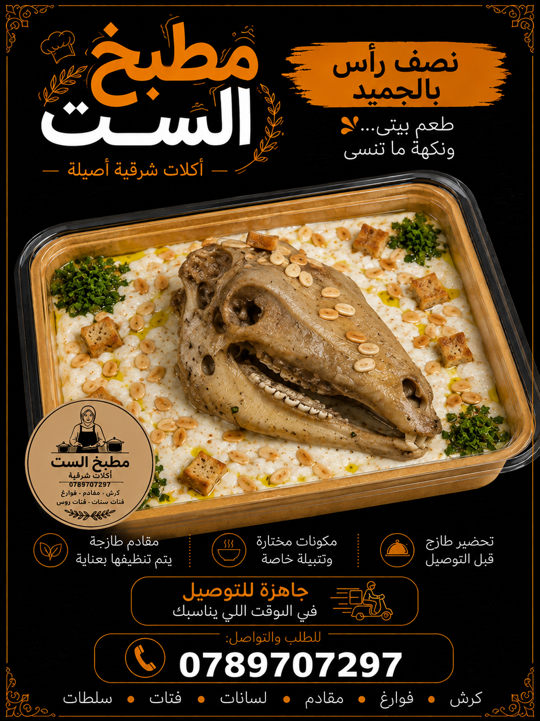 روس غنم بلدي_6