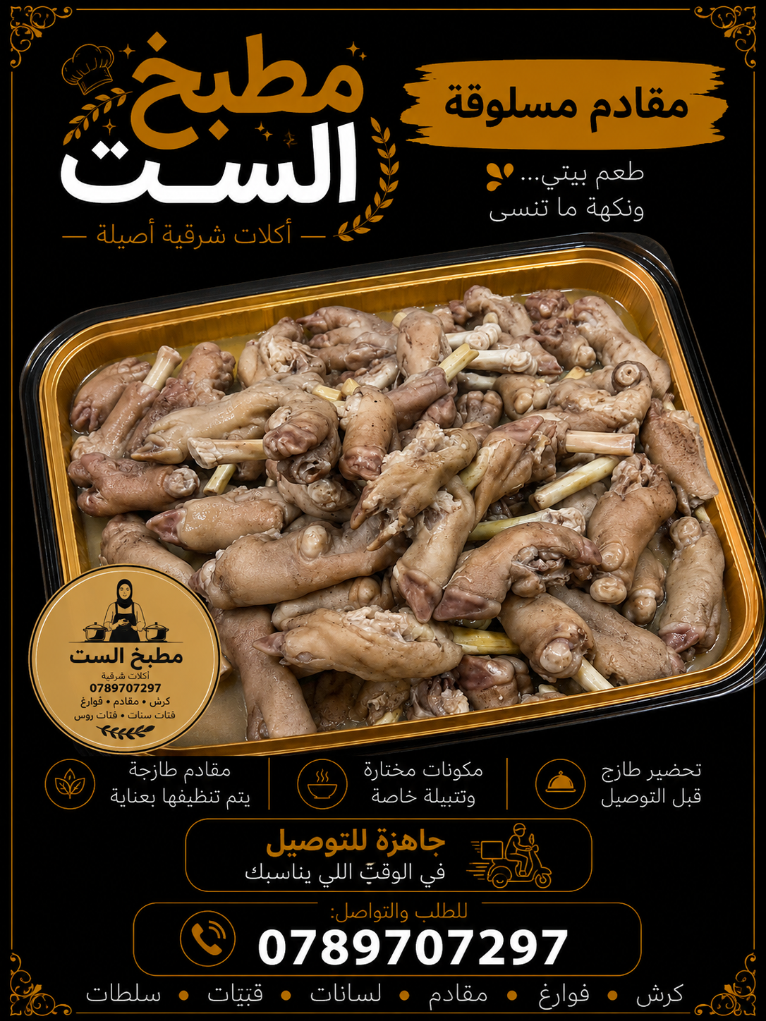 مقادم_1
