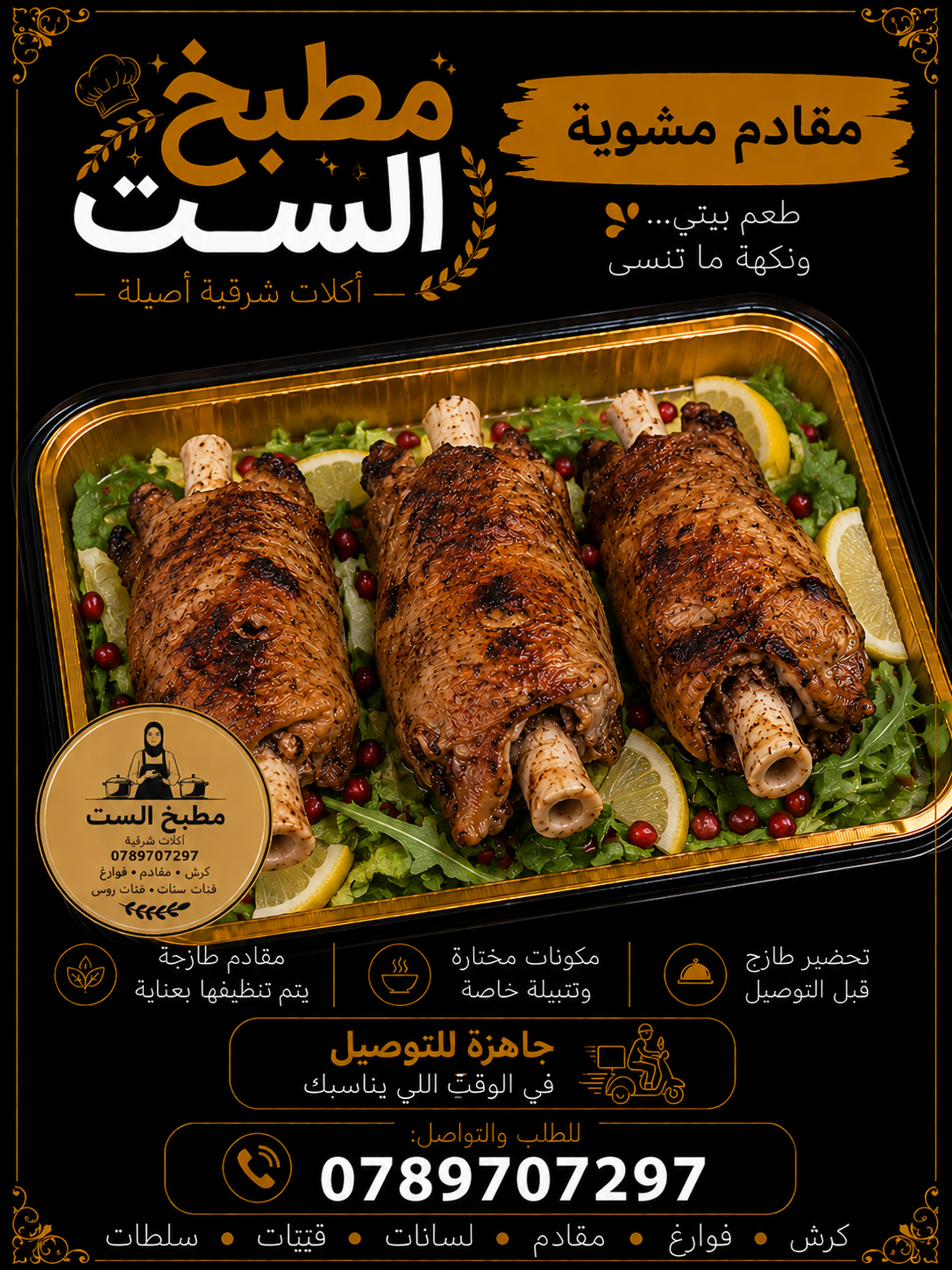 مقادم_2
