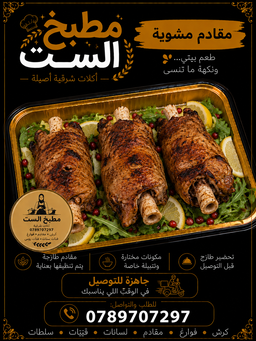 مقادم