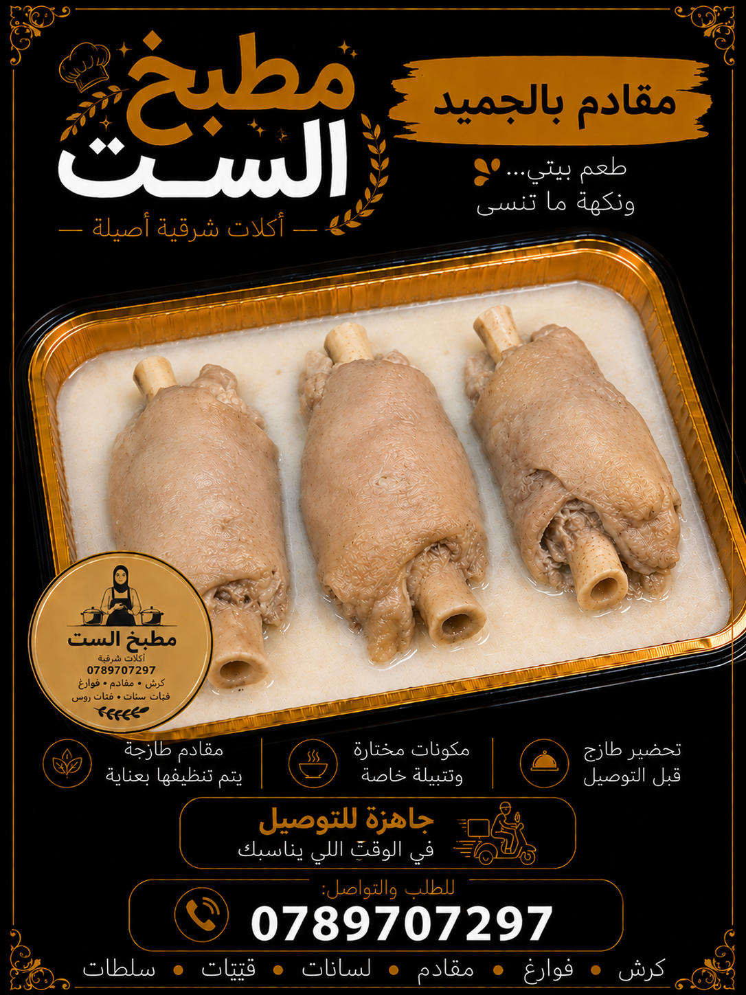 مقادم_3
