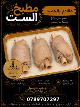 مقادم