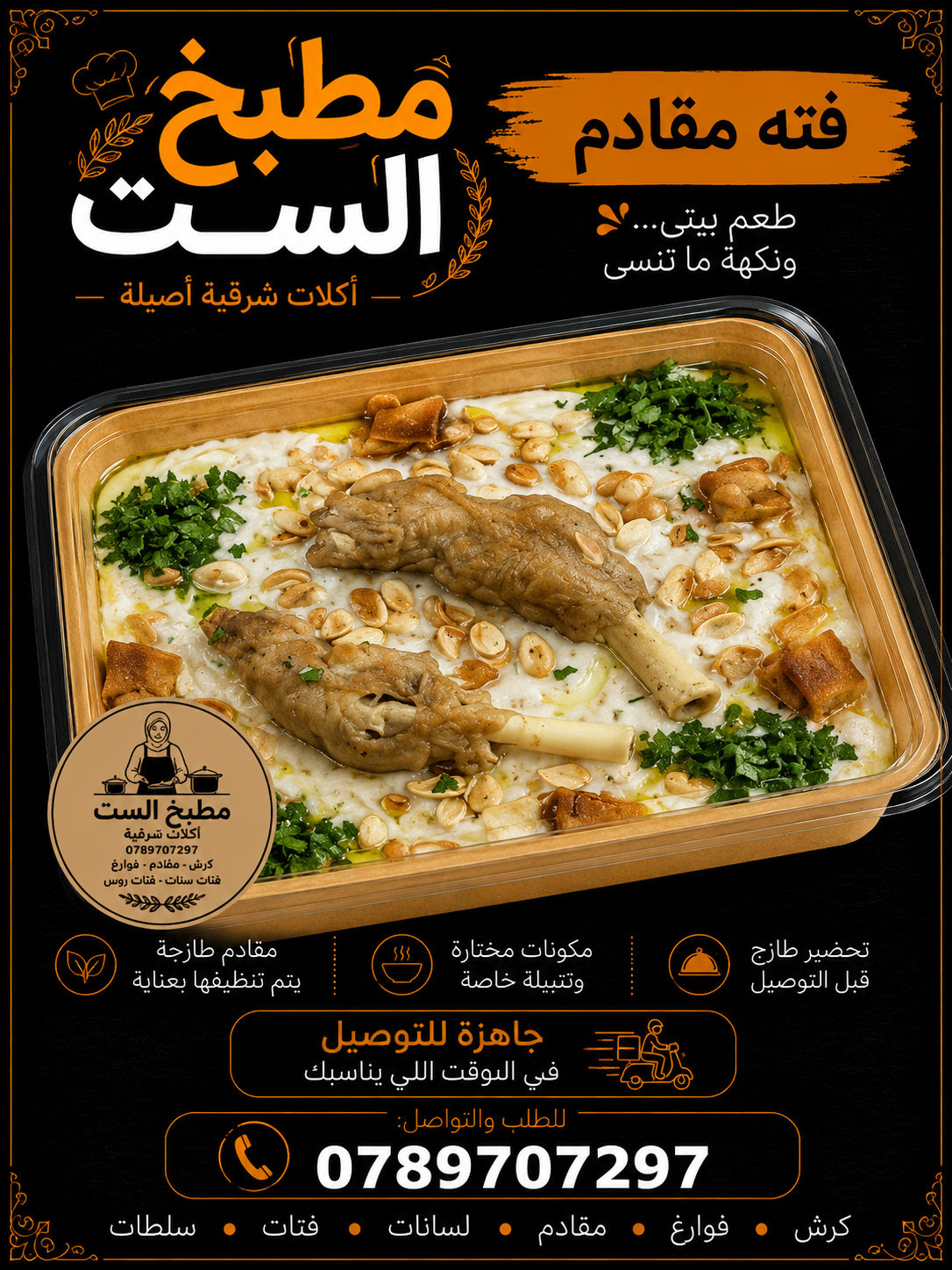 فتات_1