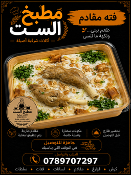 فتات