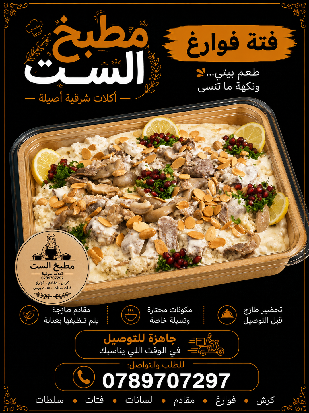 فتات_2