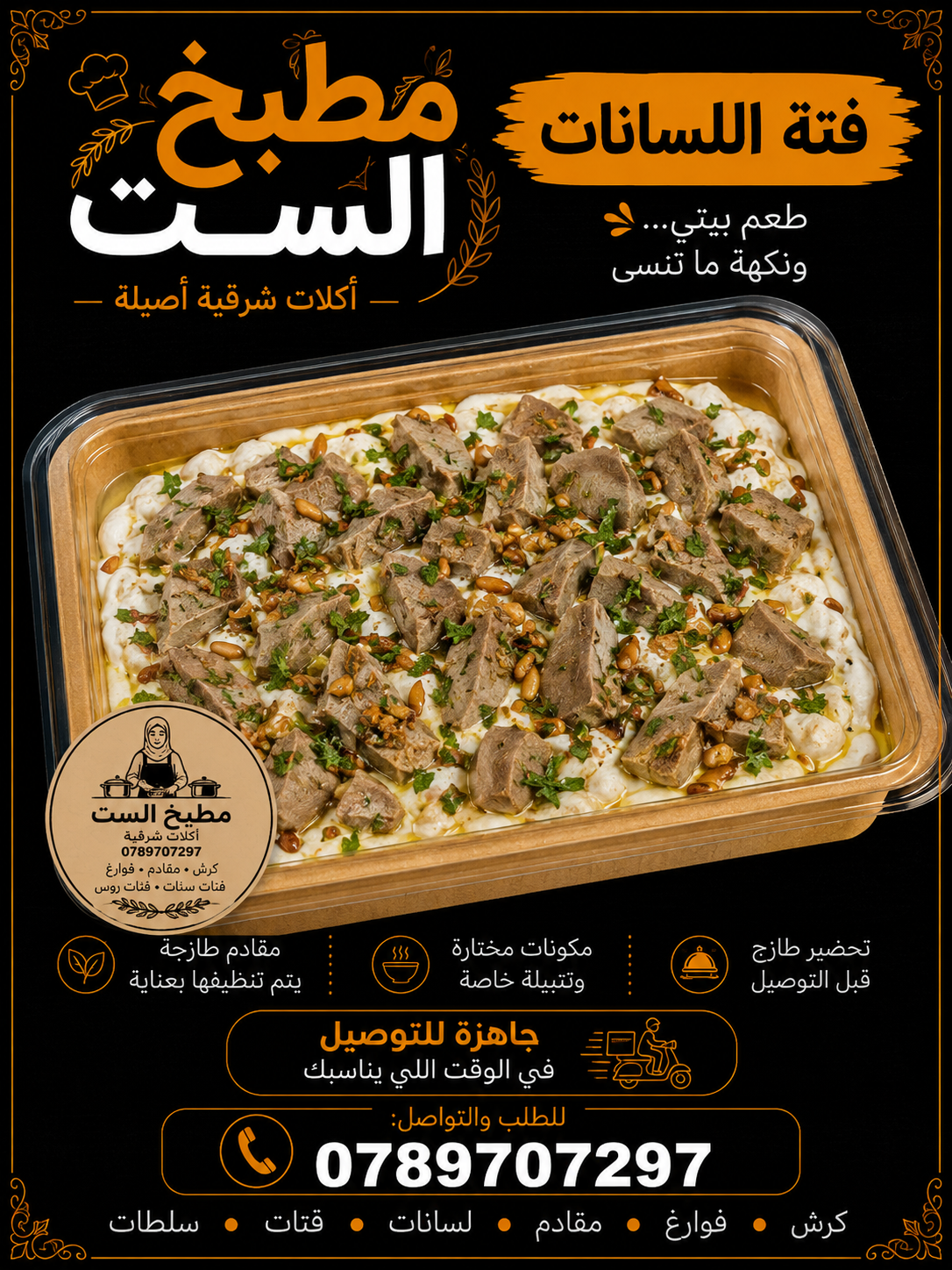 فتات_3