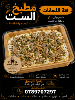 فتات