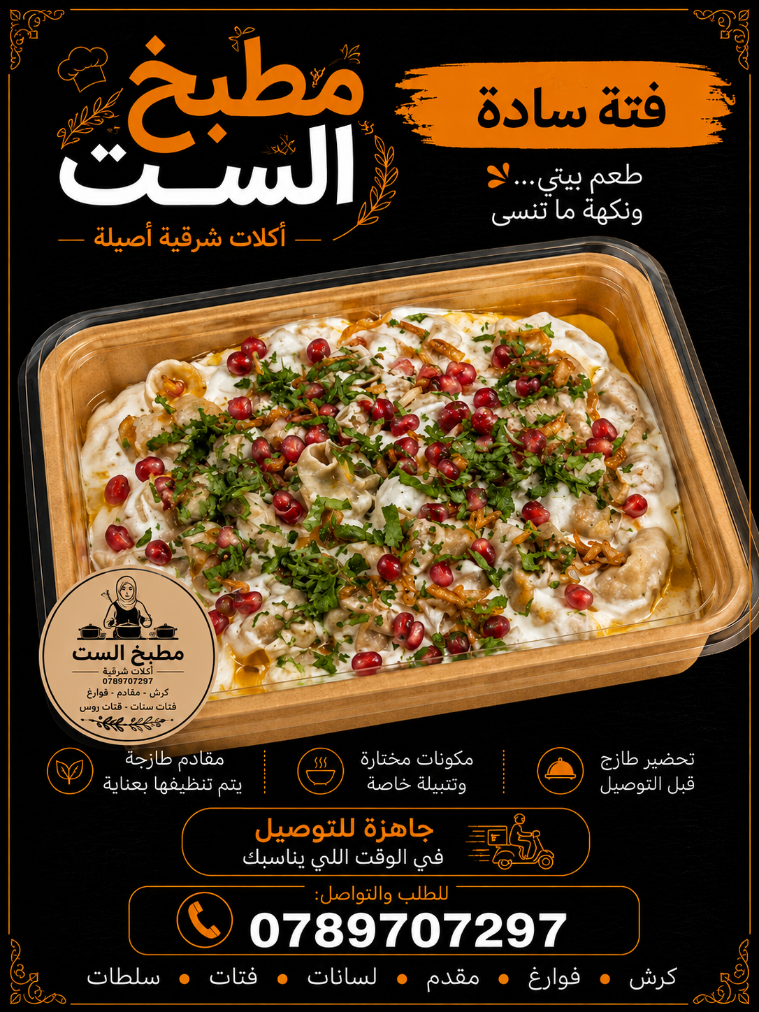 فتات_5
