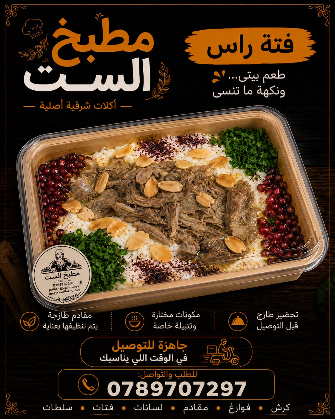 فتات_4