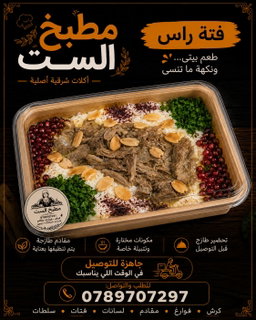 فتات