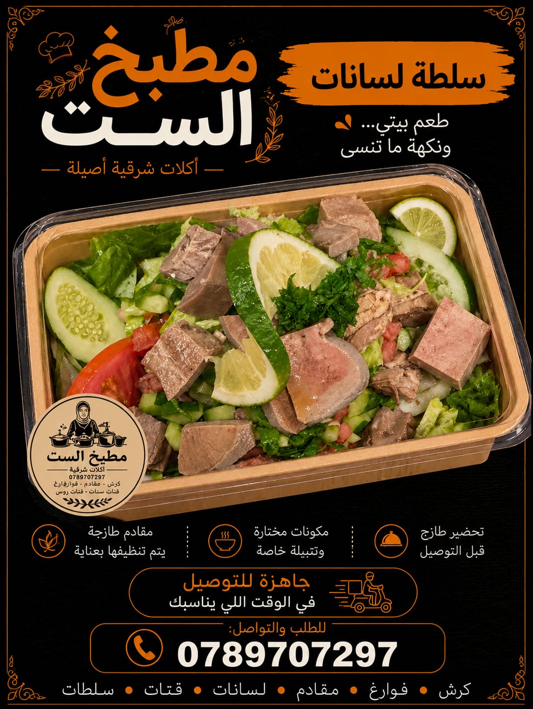 سلطات_1