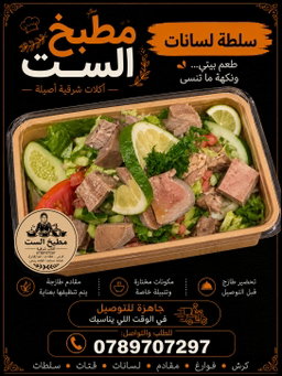 سلطات