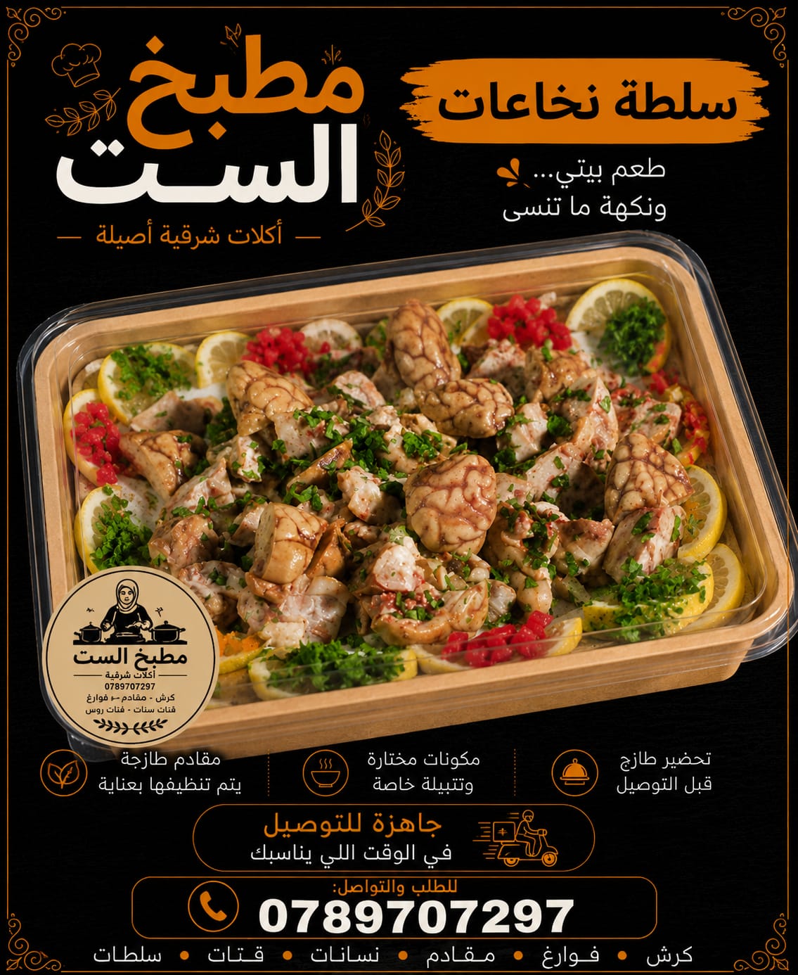 سلطات_2