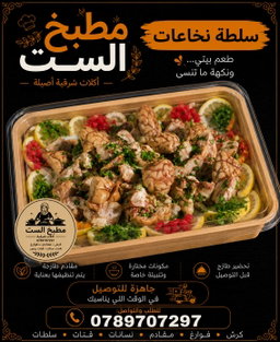 سلطات