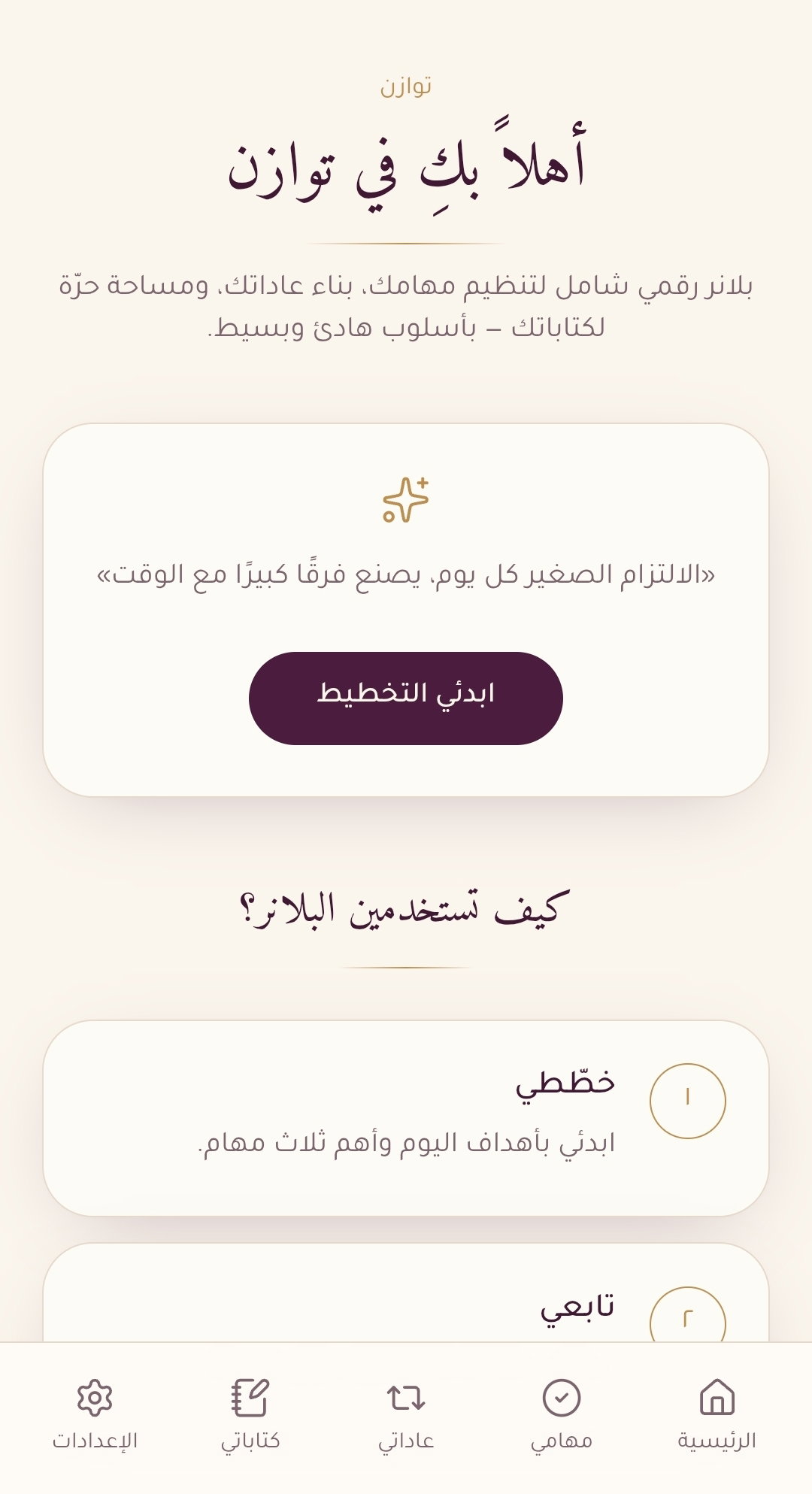مخطط توازن الرقمي
