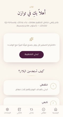 مخطط توازن الرقمي