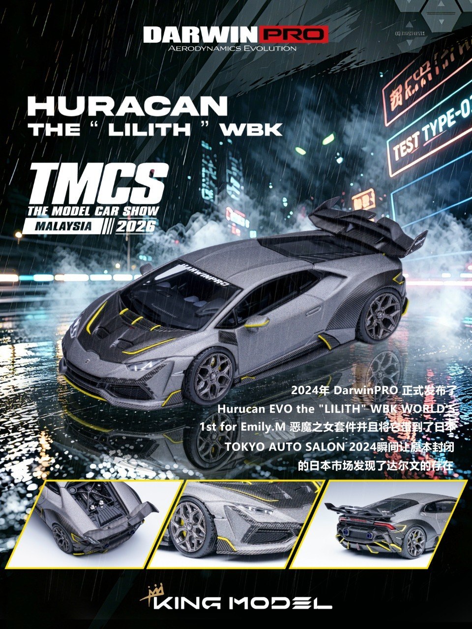 KING MODEL 1/64 LAMBORGHINI HURACAN DARWIN PRO LILITH WBK (TMCS26)