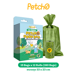 [Pre-order] Biodegradable Thick and Scented Poop Bags