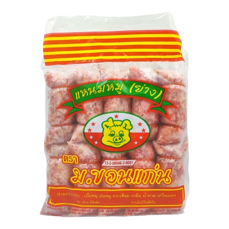 Mor Khon Kaen泰式烤酸豬肉 แหนมย่างม.ขอนแก่น-1包pkt