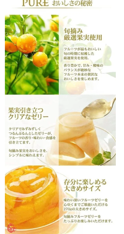 TARAMI PURE Jelly 270g 6Cups