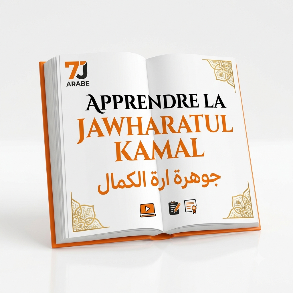 MÉMORISEZ LA DIAWHARATOUL KAMAL EN 7 jours