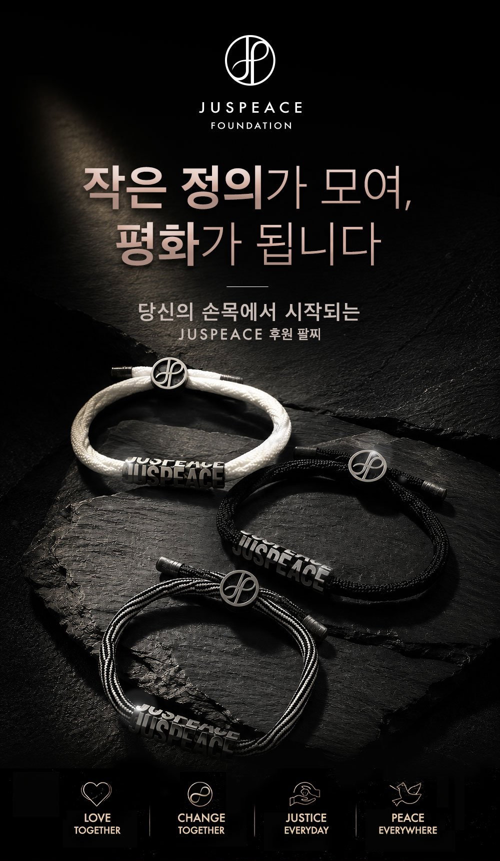 JUSPEACE Bracelet