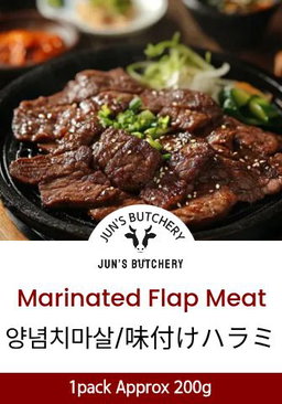 味付け牛ハラミ 양념 치마살 Flap Meat (Marinated)