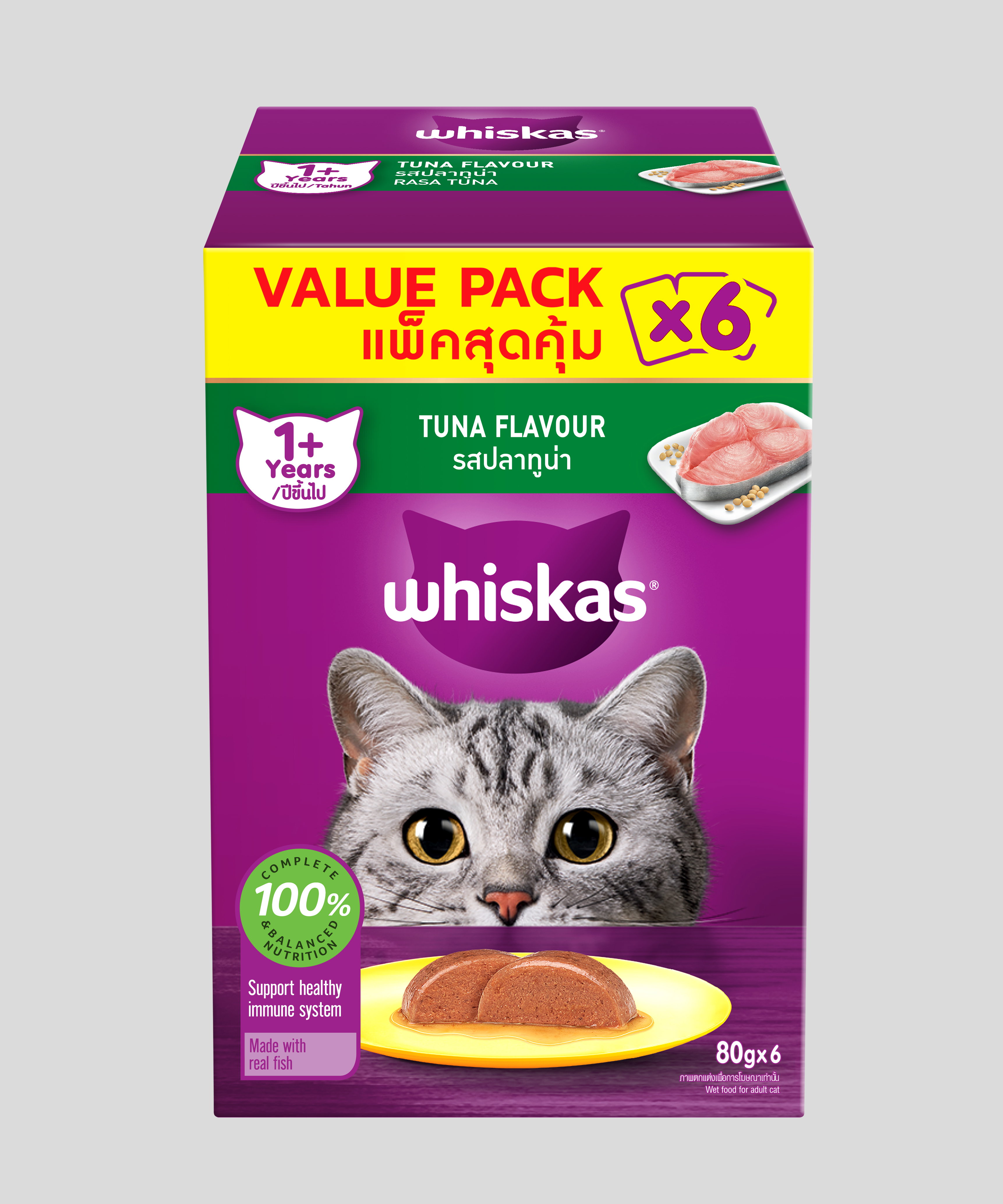 Whiskas Value Pack Wet Cat Food (80g x 6)_2