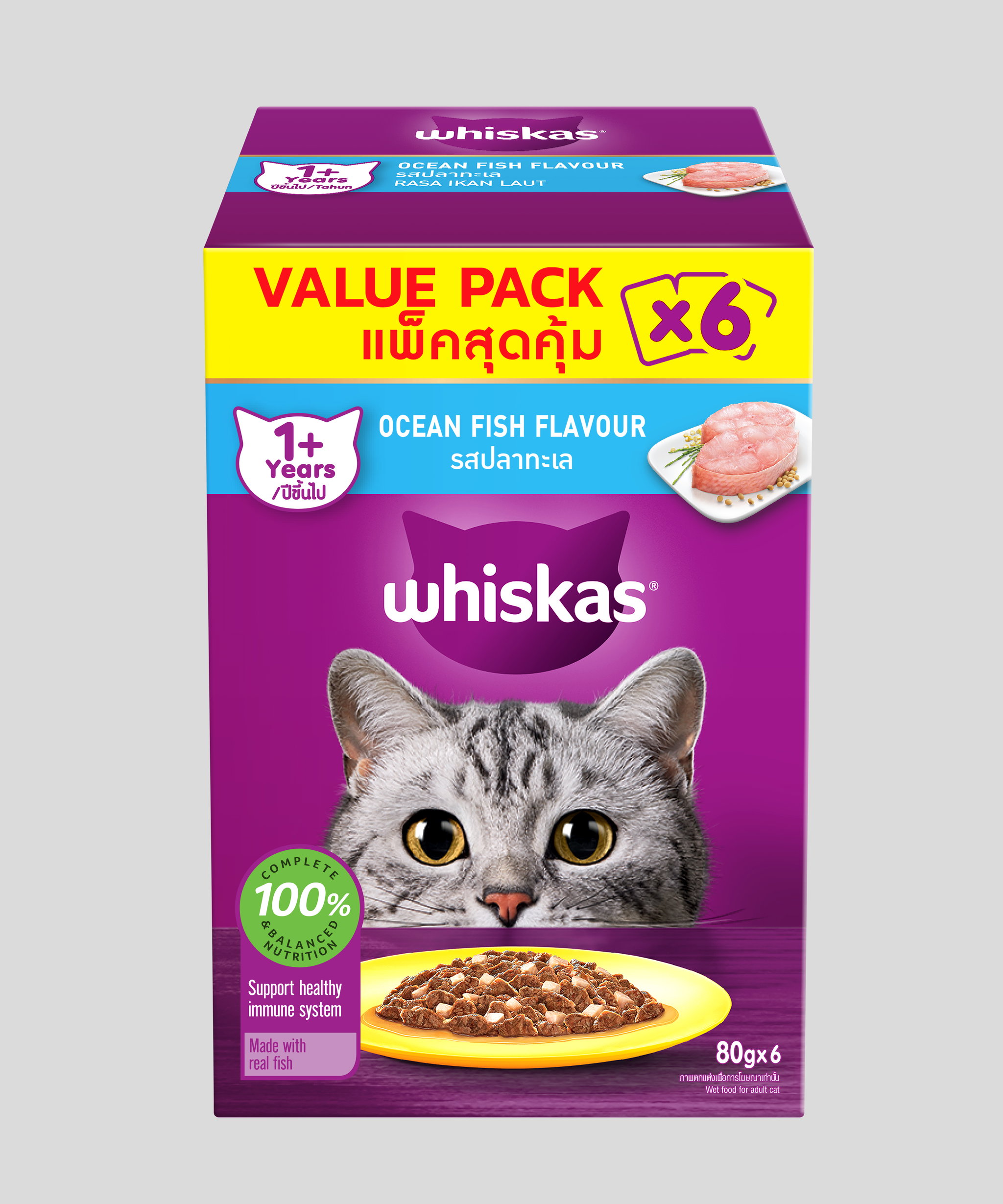 Whiskas Value Pack Wet Cat Food (80g x 6)_4