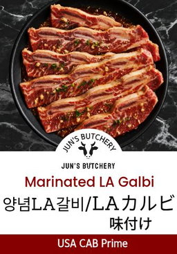 Marinated Meat｜味付け肉｜양념고기