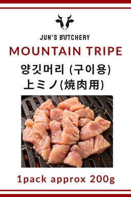 上ミノ(焼肉) 양깃머리 (구이용) Mountain Tripe *FROZEN*