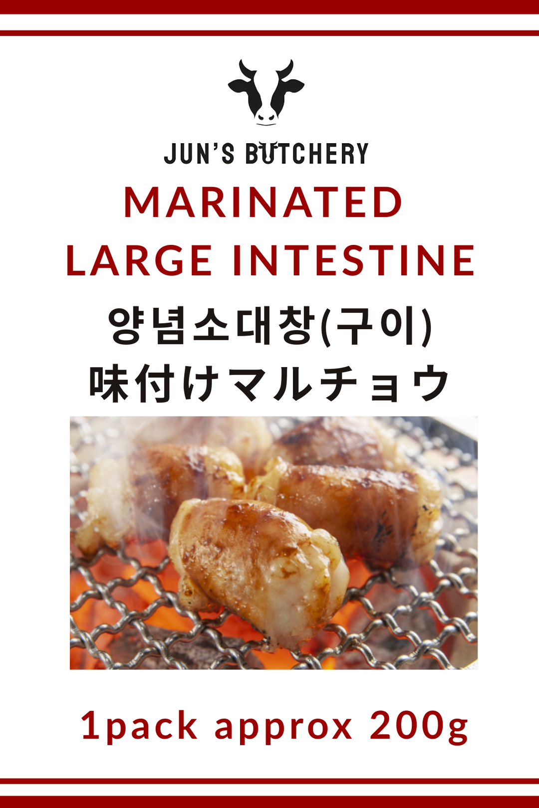 味付けマルチョウ(焼肉) 양념소대창 (구이) Large Intestine Marinated *FROZEN*