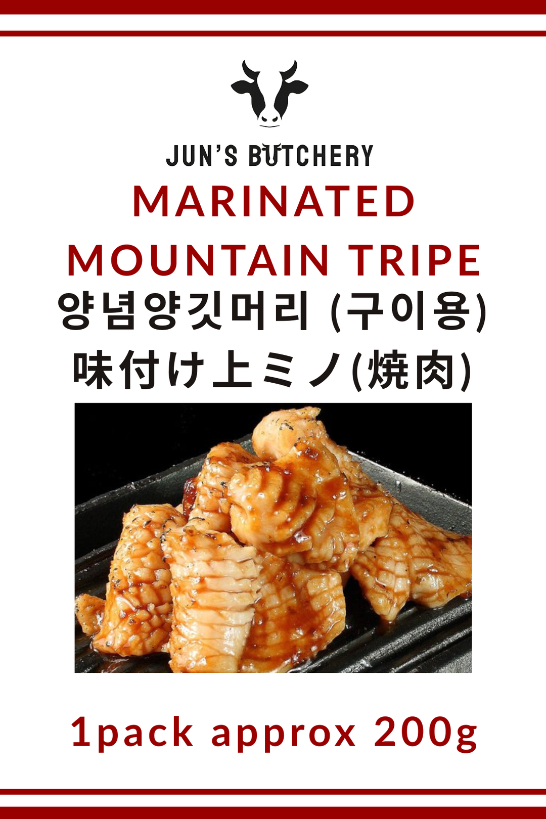 味付け上ミノ(焼肉) 양념 양깃머리 Mountain Tripe Marinated *FROZEN*
