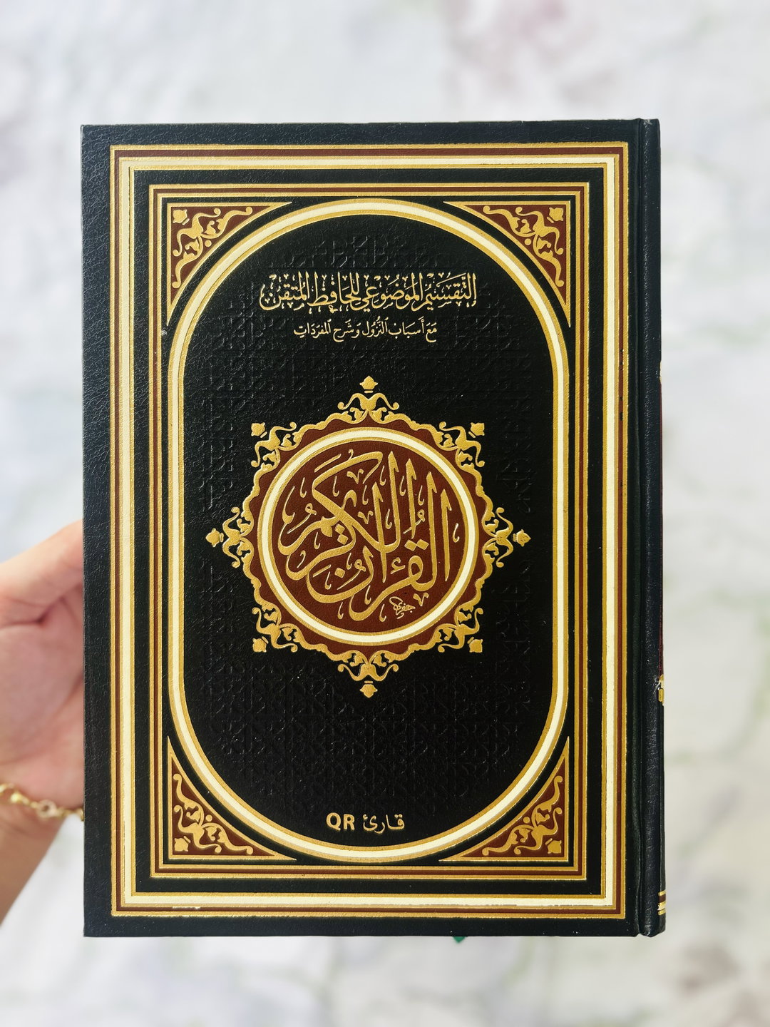 التقسيم الموضوعي للحافظ المتقن