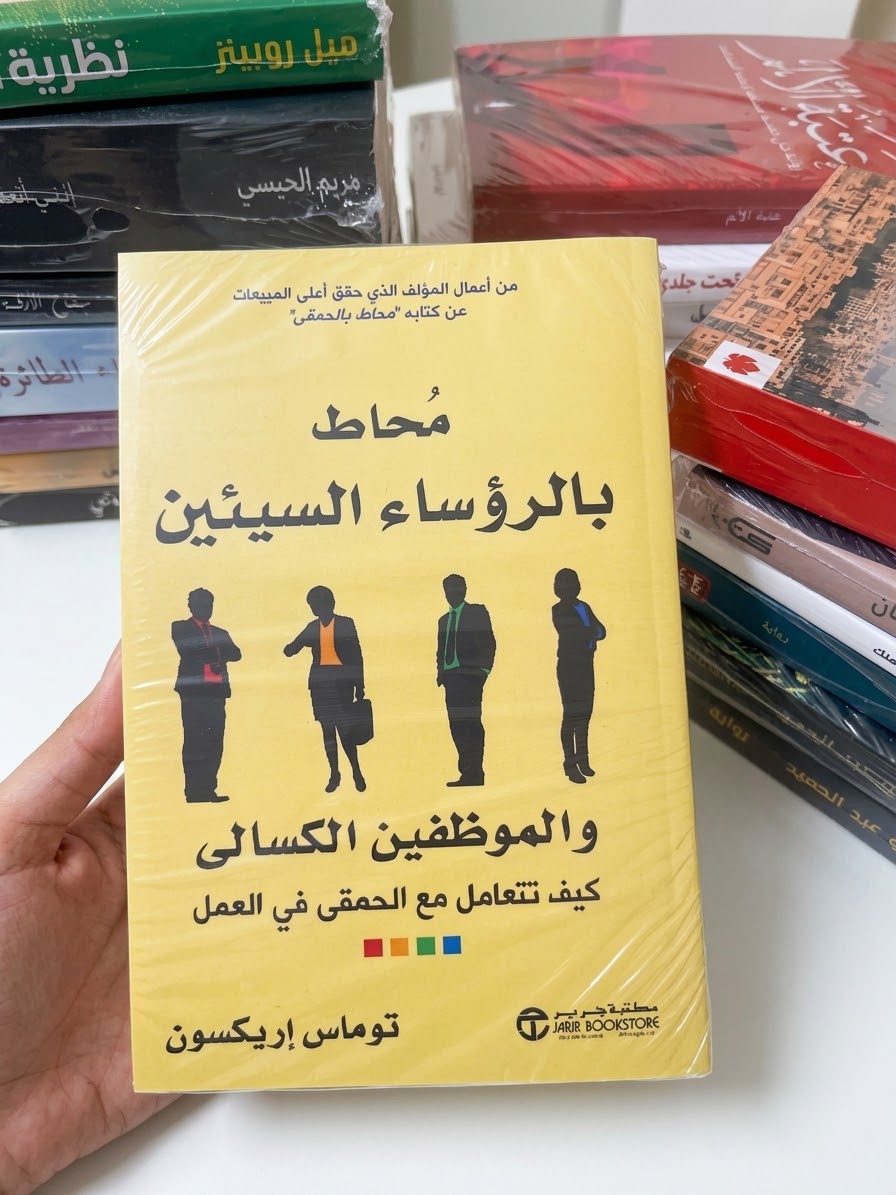 محاط بالرؤساء السيئين_0