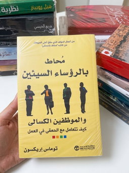 علم نفس - تطوير ذات 