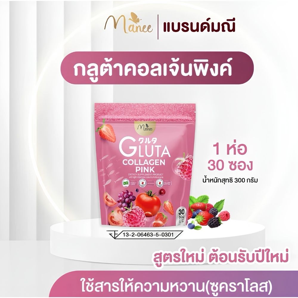 Manee - Gluta Dietary Supplement 30 sachets x 10g (Collagen Pink) | Wholesale Supplement Singapore_2