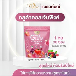 Manee - Gluta Dietary Supplement 30 sachets x 10g (Collagen Pink) | Wholesale Supplement Singapore