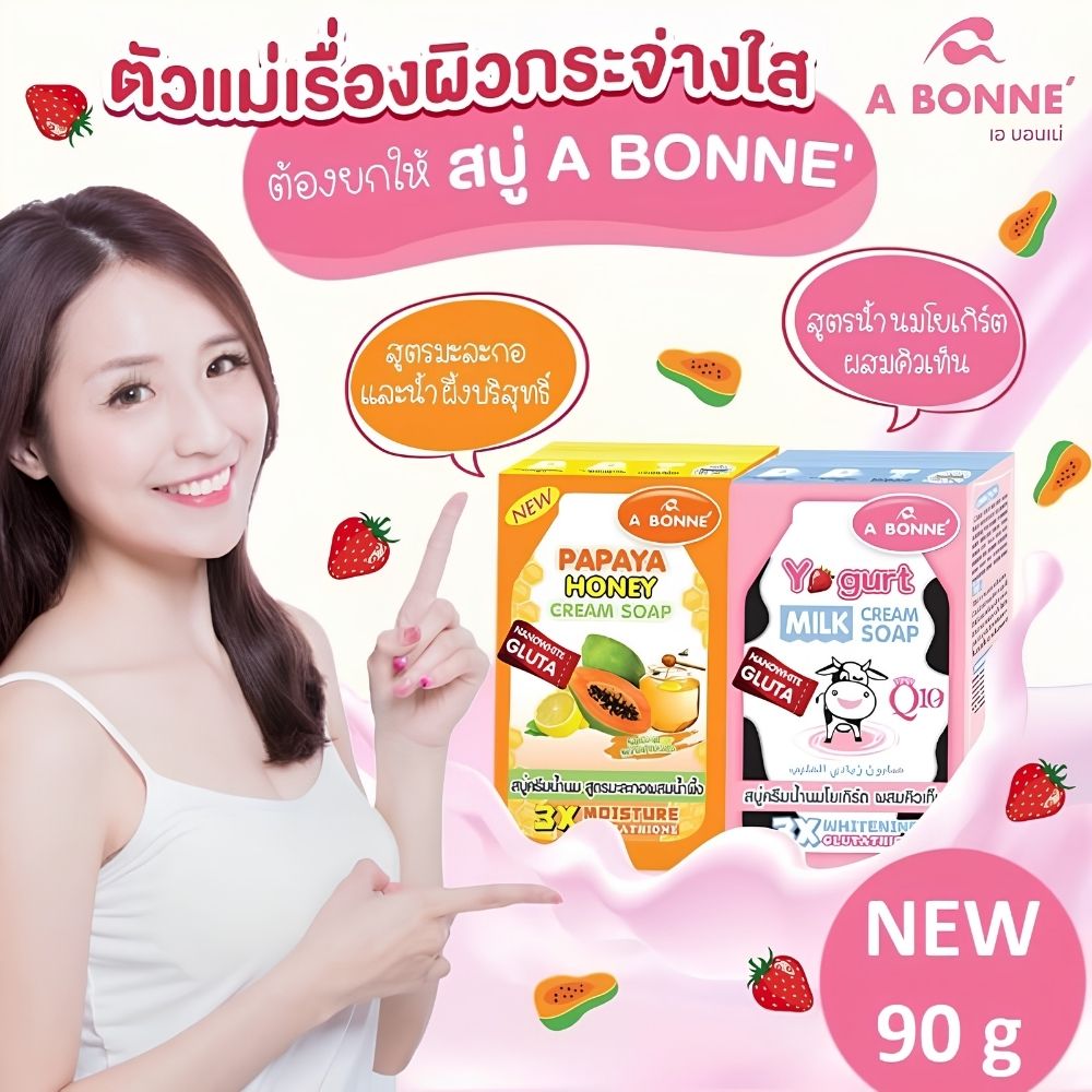 A Bonne - Yogurt Milk Cream Soap 90g (1 carton) | Wholesale Bath & Body Care Singapore_2