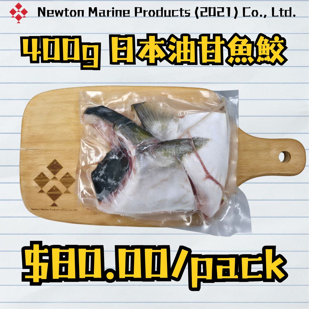 400g 日本油甘魚鮫_0
