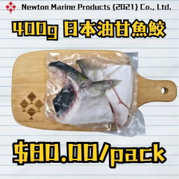400g 日本油甘魚鮫