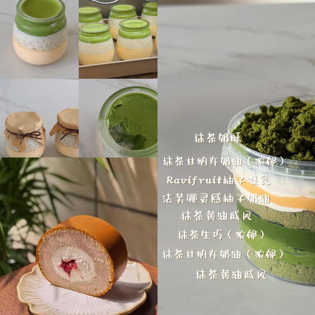 周末小甜点组合